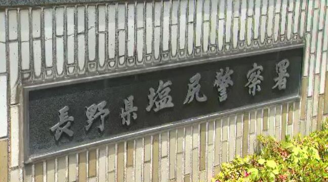 塩尻市の山林で白骨化した身元不明の頭蓋骨などが見つかる・長野県|TBS NEWS DIG