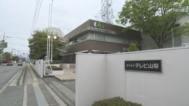 テレビ山梨 当て逃げの疑いで書類送検され、不起訴の社員 出勤停止10日間の懲戒処分|TBS NEWS DIG