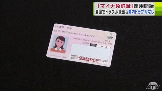 「マイナ免許証」とは? メリットは?運転免許証を持つ人全てが切り替えが必要なわけではない? 24日から運用開始|TBS NEWS DIG