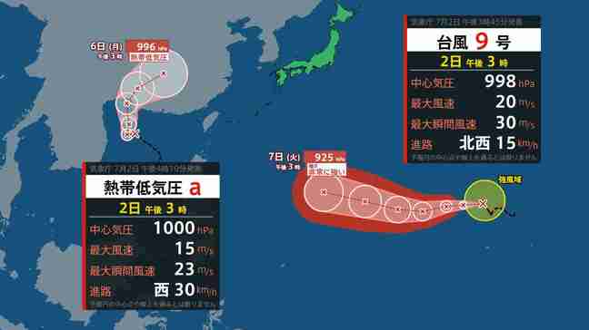 【台風9号】発生 もうひとつ「台風」発生し「ダブル台風」へ 沖縄の南へ北上する予想も【雨風シミュレーション7月12日(日)まで】台風9号(バービー)【台風情報】|TBS NEWS DIG