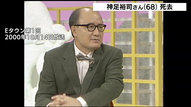 神足裕司さん死去 68歳　くも膜下出血から奇跡の生還　リハビリ続け最期までコラム執筆　広島の番組でキャスターも|TBS NEWS DIG