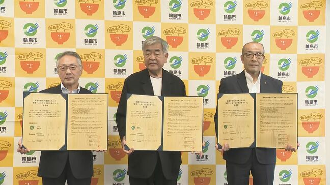 能登の創造的復興へ向け 建築家の隈研吾さんの森林保全団体・輪島市・能登森林組合が協定を締結|TBS NEWS DIG