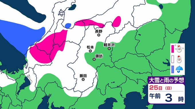 【大雪情報　長野県】北部の山沿いと中野飯山地域を中心に大雪の可能性　24日夜のはじめ頃～25日にかけ【雪のシミュレーション画像掲載】中野飯山・大北山沿い50センチ　長野山沿い40センチ　乗鞍上高地20センチ（～25日午前6時）　|　SBC NEWS | 長野のニュース | SBC信越放送