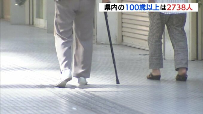 広島県内の100歳以上高齢者は2738人　６年連続で過去最多更新　うち女性が9割を占める　県内最高齢は111歳の女性　敬老の日　|　RCC NEWS | 広島ニュース | RCC中国放送