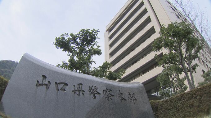うそ電話詐欺　1月の被害額は大幅増加し9000万円　山口県|TBS NEWS DIG