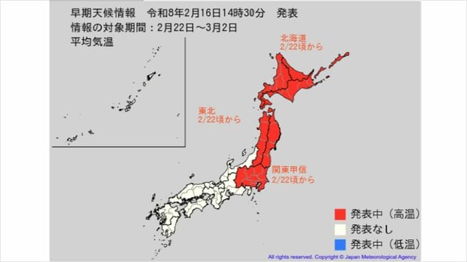 10年に1度の暖かさ　北海道＋2.8℃以上など、関東甲信、東北　22日頃から“かなりの高温”になる見込み　積雪の多い地域は「なだれ」に注意【早期天候情報・2週間気温予報】|TBS NEWS DIG