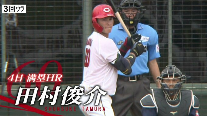 「出てコイ！若鯉」青森のファンも沸かす　広島カープ２軍情報　田村俊介 満塁ホームランなど３試合連続ヒット|TBS NEWS DIG