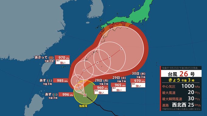 【台風情報】台風26号(スリゲ) 大きくカーブし沖縄から九州・四国・本州(近畿・関東など)へ接近か　中心気圧960hPa・最大瞬間風速60m/s“強い”勢力へ発達見込み 10月5日までの雨と風のシミュレーション (気象庁25日午後3時45分発表)|TBS NEWS DIG