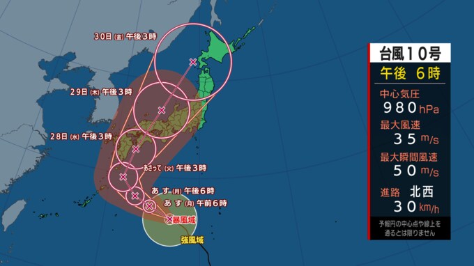 【台風10号】28日ごろ強い勢力で高知県に接近する見込み　27日から28日にかけて暴風やうねりを伴った高波に警戒【高知】　|　高知のニュース・天気｜KUTV NEWS | KUTVテレビ高知