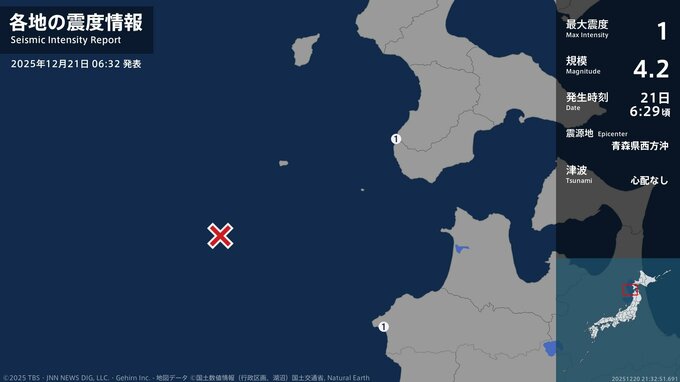 北海道、青森県で最大震度1の地震　北海道・上ノ国町、青森県・深浦町|TBS NEWS DIG