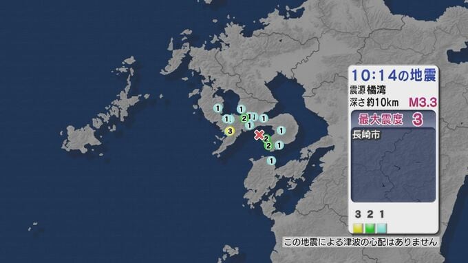 長崎県で最大震度3の地震　長崎県・長崎市　|　長崎のニュース | 天気 | NBC長崎放送
