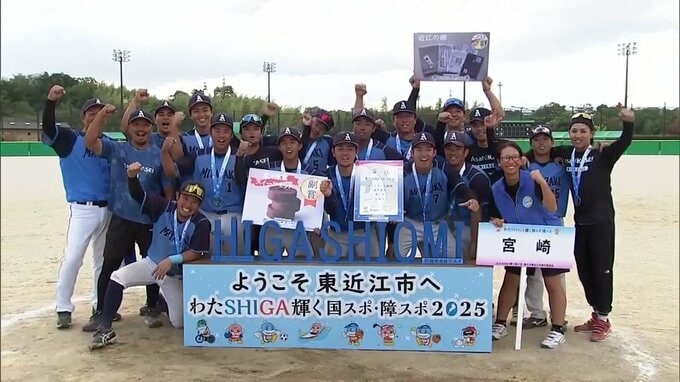 滋賀国スポ　ソフトボール成年男子 宮崎県チーム　12年ぶりの日本一をかけて臨んだ決勝戦　|　MRTニュース ｜ ＭＲＴ宮崎放送