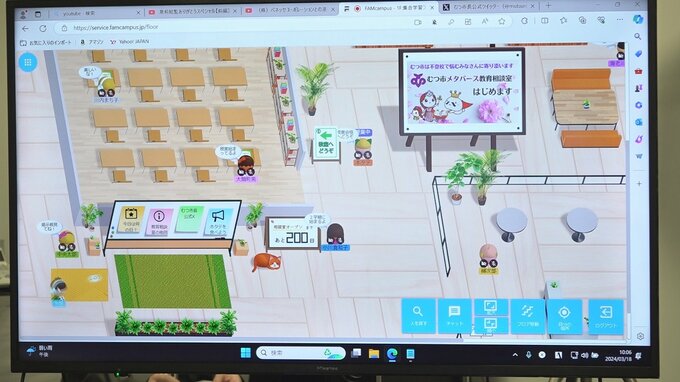 「先生と楽しく授業を受けてもらう…その入り口として」不登校の子ども支援に『メタバース』活用　仮想空間上の学習活動・子どもたちの居場所作り|TBS NEWS DIG