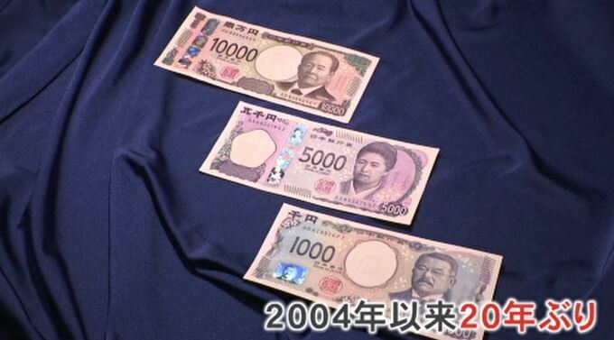 542億円！新紙幣 北陸の各金融機関へ　|　石川県のニュース｜MRO北陸放送