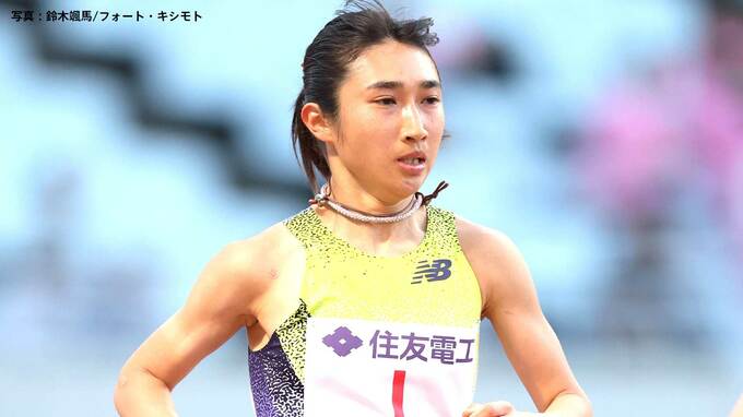 女子1500m 田中希実 4分17秒43で4位、残り600mからの仕掛けも外国勢の追い込みに逃げ切れず 【セイコーGGP】|TBS NEWS DIG