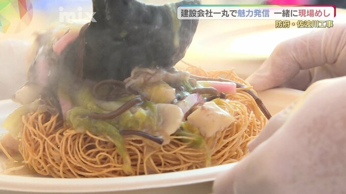 工事現場に温かい皿うどん　「現場めし」で建設会社５社がタッグ　狙うのは働き方改革と人手不足解消|TBS NEWS DIG