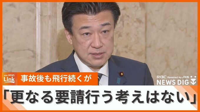 オスプレイ墜落事故、残る2人の捜索続く　事故後も飛行続く中、木原大臣「 更なる要請を行う考えない」　|　沖縄のニュース｜RBC 琉球放送
