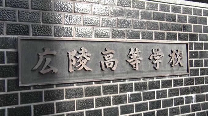 広陵高校“暴力問題”「閉鎖・排他的で同調圧力の強い環境を放置」第三者委員会がいじめ認定　全寮制廃止へ|TBS NEWS DIG