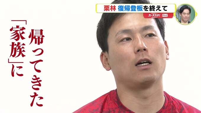 「早く投げたい気持ち強かった」復帰登板を終えて　広島カープ 栗林良吏　ひたむきに “クローザー復活” めざす　|　RCC NEWS | 広島ニュース | RCC中国放送