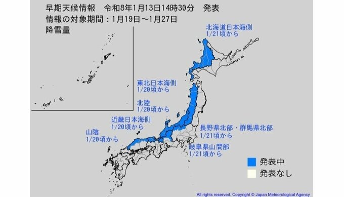 北陸地方では1月20日頃から「降雪量が平年の2倍以上」の可能性 日本海側を中心に「かなりの低温と大雪」のおそれ 気象庁が「低温と大雪に関する早期天候情報」発表|TBS NEWS DIG