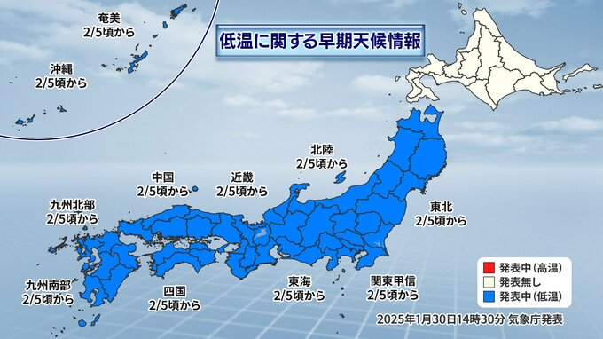 来週は「立春寒波」体感温度は日中も氷点下に　特徴は「今季最強」かつ「長期間」大雪と低温に警戒を　|　福岡のニュース｜RKB NEWS｜RKB毎日放送