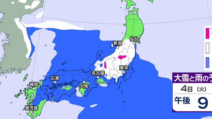 【大雪情報】東京23区でも積雪か、警報級の大雪の可能性も…四国では激しい突風、急な強い雨に注意を【雪と雨の最新シミュレーション】　|　愛媛のニュース - Nスタえひめ｜あいテレビは6チャンネル