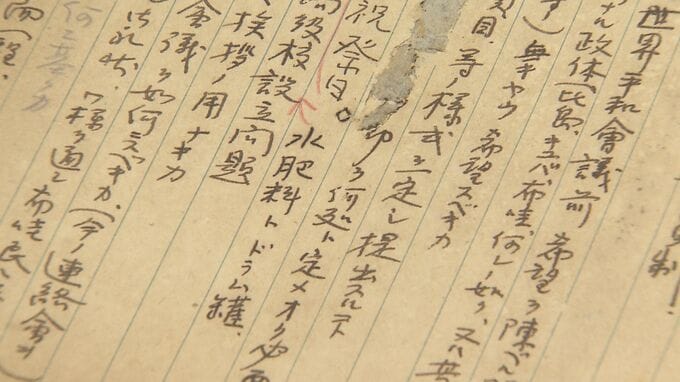 沖縄民政府初代知事・志喜屋孝信の資料群、375点を県公文書館に寄贈　5月ごろから閲覧可能に|TBS NEWS DIG