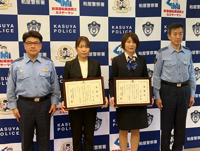 来店客への声かけとヒアリングでロマンス詐欺の被害を防止　金融機関職員２人に警察が感謝状　|　福岡のニュース｜RKB NEWS｜RKB毎日放送