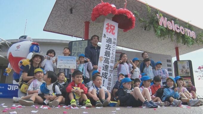 沖縄こどもの国の年間入園者数が55万5404人で過去最多に　施設の充実で34年ぶりに記録更新|TBS NEWS DIG