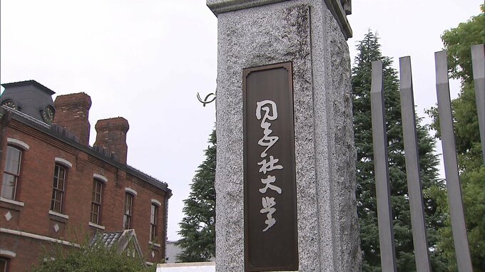 【速報】同志社大学アメフト部員らを起訴　女子大学生を酩酊状態にして性的暴行|TBS NEWS DIG