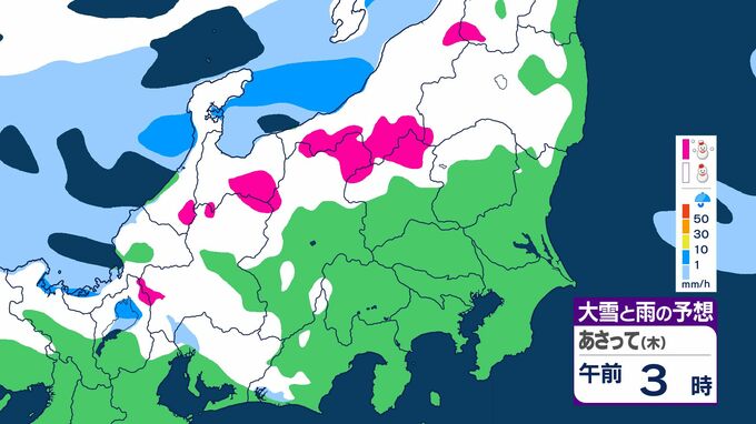 【大雪情報】関東甲信　警報級の大雪の可能性も　冬型の気圧配置が強まる　3日夜～4日にかけ【雪と雨のシミュレーション画像掲載】関東北部50センチ　甲信40センチ　気象庁　|　SBC NEWS | 長野のニュース | SBC信越放送