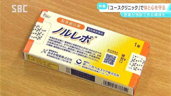 性暴力や望まない妊娠を防ぎ、自分の心や体を守るために…サポート態勢や性教育の現状は　「ネットには間違った情報も多い」長野|TBS NEWS DIG