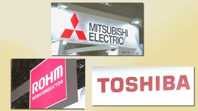 三菱電機・東芝・ローム「パワー半導体」事業で統合協議へ “日の丸連合"誕生か？“ローム争奪戦”は過熱