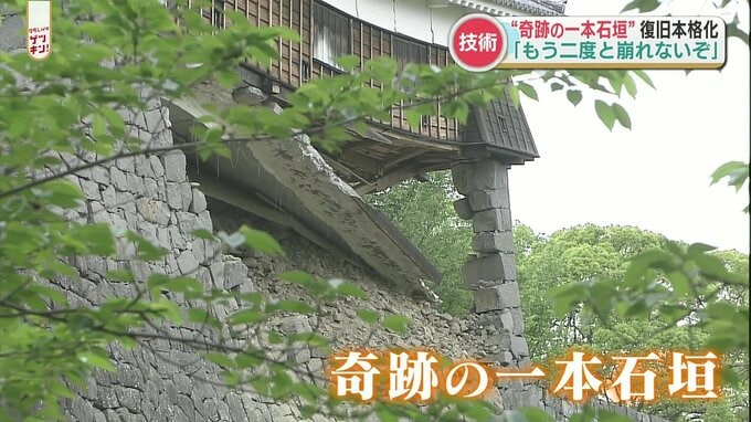 「もう２度と崩れないぞ」奇跡の一本石垣に本丸御殿　熊本城復旧作業の現状は？　　|　熊本のニュース｜RKK NEWS｜RKK熊本放送