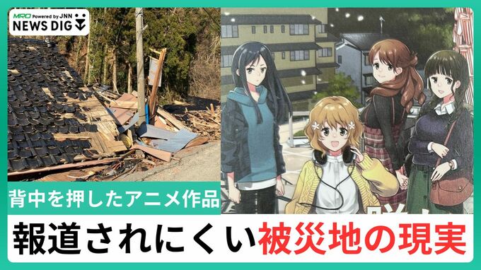 メディアに掲載されない被災地「生活していきたくても…厳しい故郷の“現実”」リアルに発信し続ける　輪島市町野町出身のシナリオライター・藤本透さん|TBS NEWS DIG
