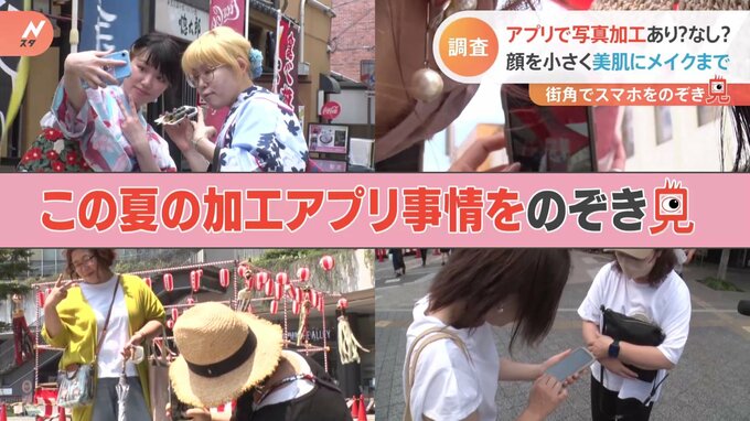 顔は小さく肌はキレイに！体もシュッと細くなる！？今どきの加工アプリ事情をのぞき見|TBS NEWS DIG