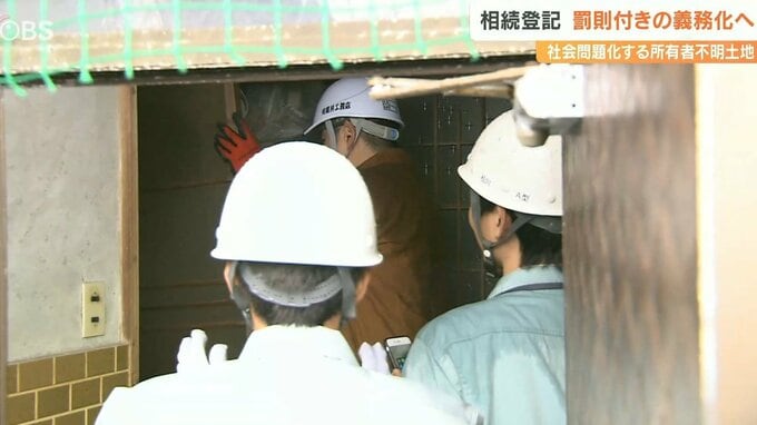 「日本全土の土地」約4分の1が所有者不明　“相続登記”来年4月から「罰則付き義務化」　|　大分のニュース｜OBS NEWS｜大分放送