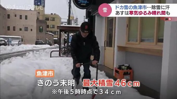各地で除雪作業に追われる人々の姿　今後は寒気弱まり晴れ間が出る所も　富山　|　富山のニュース｜天気・防災｜チューリップテレビ