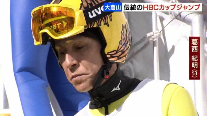 【ジャンプ】伝統のHBCカップジャンプ“レジェンド”葛西紀明(53）連覇狙う佐藤慧一（28）、女子は佐藤柚月（18）一戸くる実(21）などが出場　札幌・大倉山ジャンプ競技場　|　北海道のニュース｜HBC北海道放送