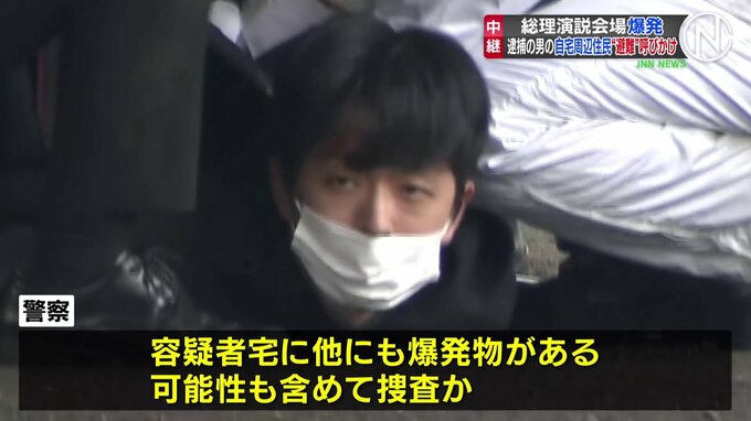 木村隆二容疑者は岸田総理から10mほどの位置に　自宅周辺住民に避難呼びかけ…爆発物の可能性も含め捜査|TBS NEWS DIG