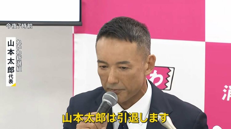 山本太郎 速報】れいわ・山本太郎氏が代表辞任を表明 69キロオーバーの法定速度