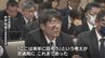 熊本市交通局「どうせ言ってもだめ」「来年に回そうという考えあった」熊本市電の安全管理巡り厳しい指摘相次ぐ　|　熊本のニュース｜RKK NEWS｜RKK熊本放送
