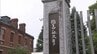 【速報】同志社大学アメフト部員らを起訴　女子大学生を酩酊状態にして性的暴行　|　MBSニュース | 関西の最新ニュースを分かりやすく。