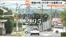 【シリーズ人口減少③】合計特殊出生率2.95  「奇跡の町」岡山県奈義町の挑戦に迫る　|　宮城のニュース│tbc NEWS│tbc東北放送