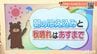 30日（木）まで秋晴れと朝の冷え込み続く　愛媛　|　愛媛のニュース - Nスタえひめ｜あいテレビは6チャンネル