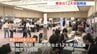「受験生の大学選びの一助に」東京の12大学が広島で合同説明会　|　RCC NEWS | 広島ニュース | RCC中国放送