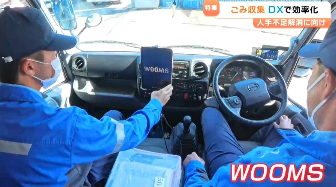 電鉄会社がごみ収集をDX化 仙台市で「運搬回数を1日0.6回削減」に成功