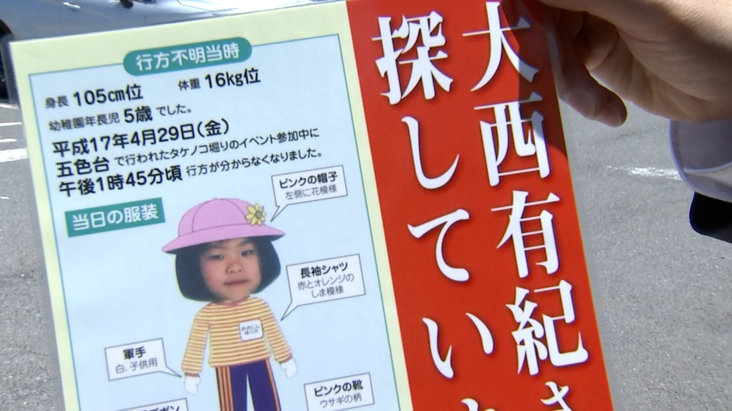 タケノコ 掘り 行方 不明