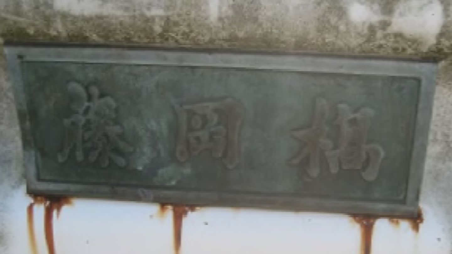 橋の名板17枚が盗まれる　ブロンズ製で被害額は計70万円　ことし既に52枚の被害も