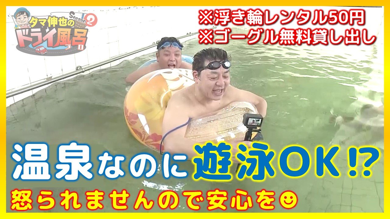 中学生男子　風呂 